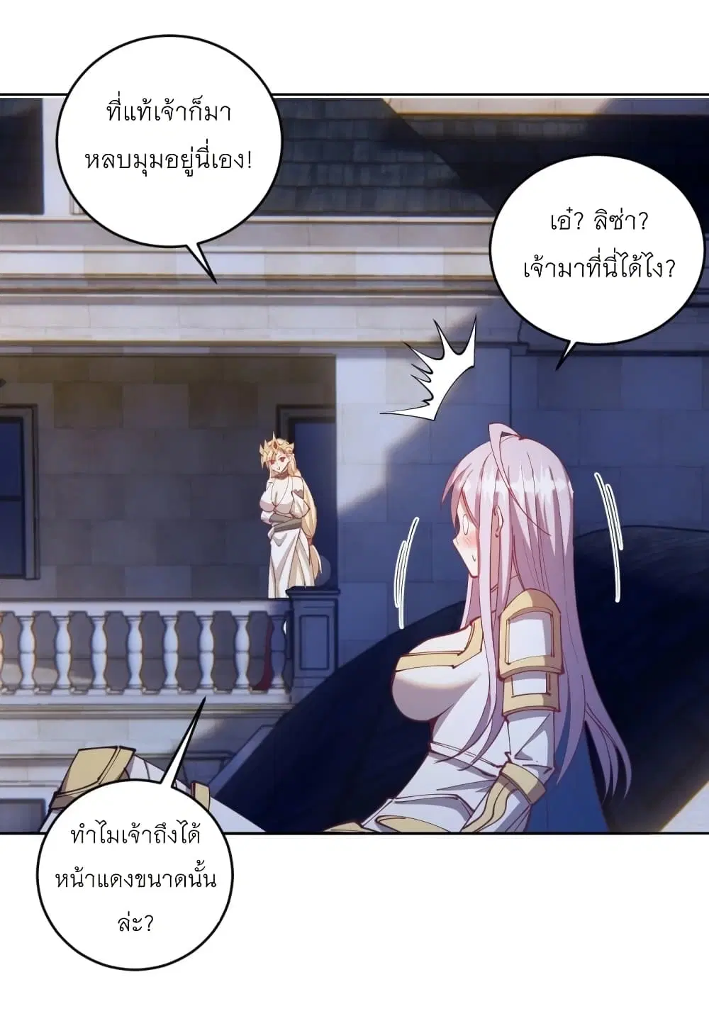 King Star Emperor ตอนที่ 206 หน้า 8
