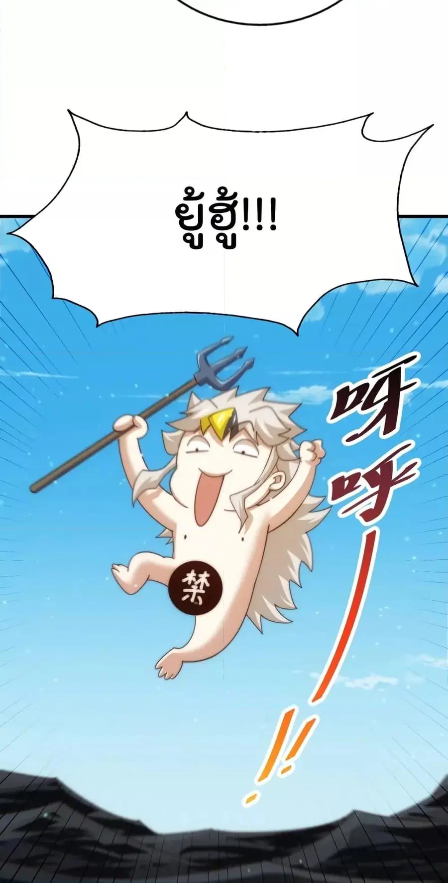 Who is your Daddy ตอนที่ 198 หน้า 61
