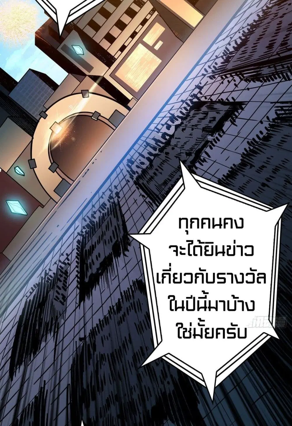 King Account at the Start ตอนที่ 7 หน้า 24