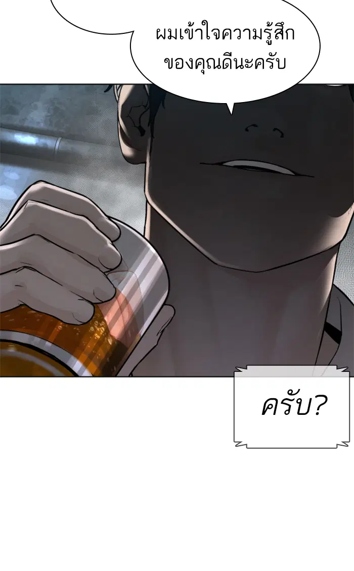 How to Fight ตอนที่ 143 หน้า 44