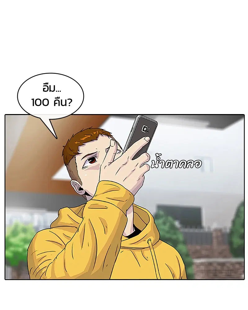 Kitchen Soldier ตอนที่ 31 หน้า 35