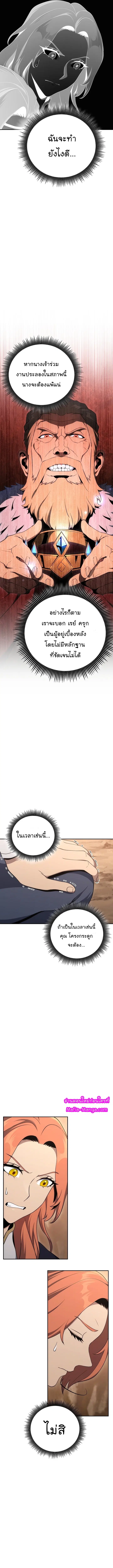 Skeleton Soldier ตอนที่ 167 หน้า 7
