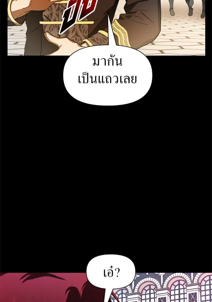 Your Throne ตอนที่ 51 หน้า 5