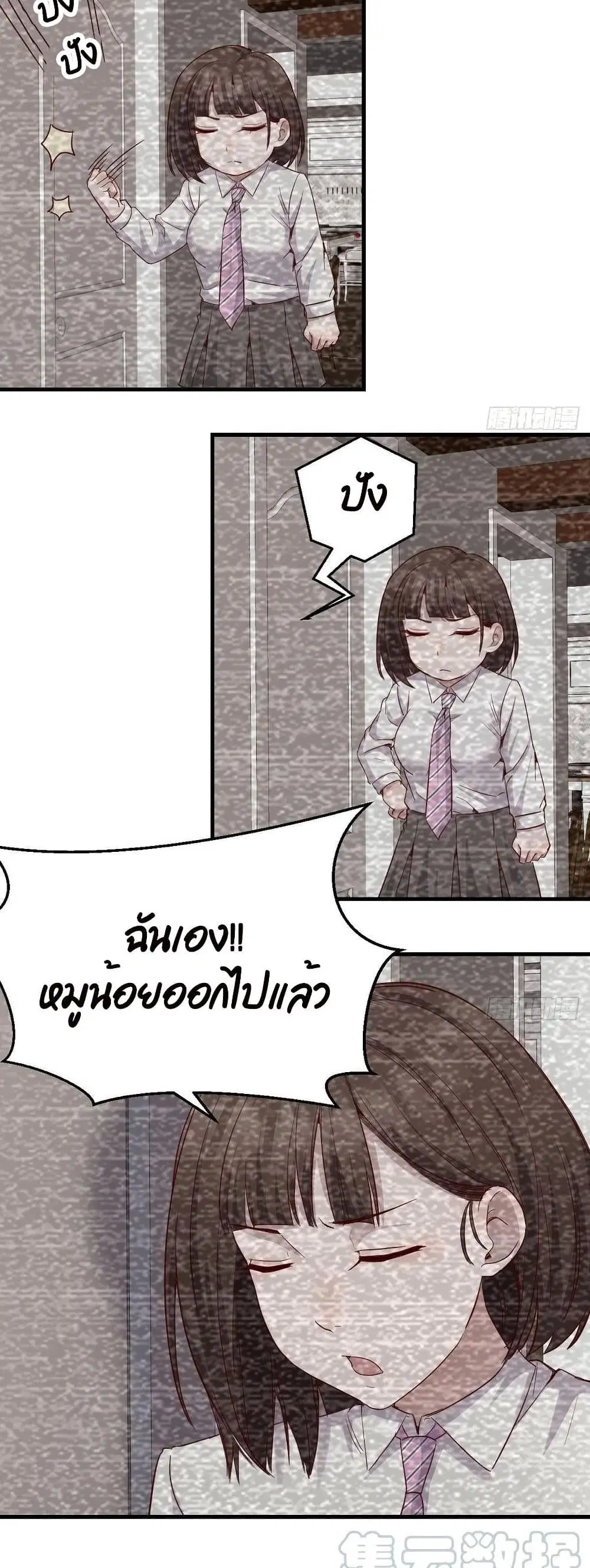My Twin Girlfriends Loves Me So Much ตอนที่ 123 หน้า 10