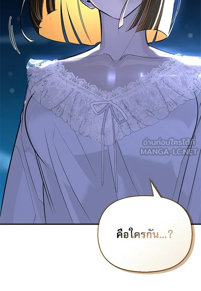 S-Class Hunter Heals with Monsters ฮันเตอร์ ระดับแกร่งกับฟาร์มมอนสเตอร์สุดป่วน ตอนที่ 37 หน้า 60