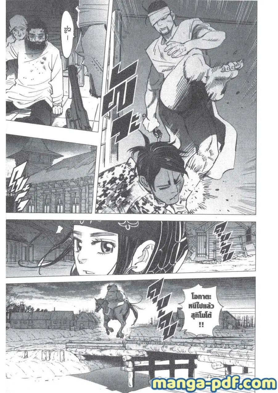 Golden Kamuy ตอนที่ 200 หน้า 17