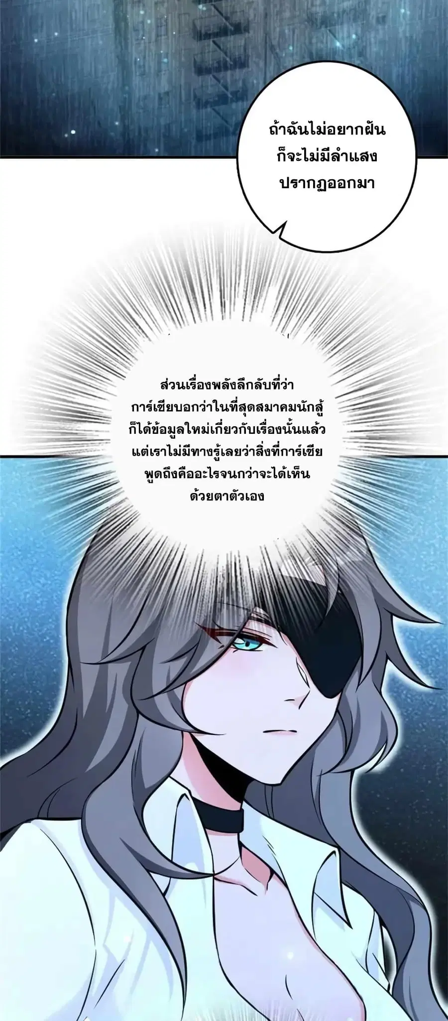 Release That Witch ตอนที่ 484 หน้า 21