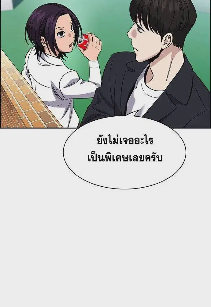 True Education ตอนที่ 179 หน้า 31