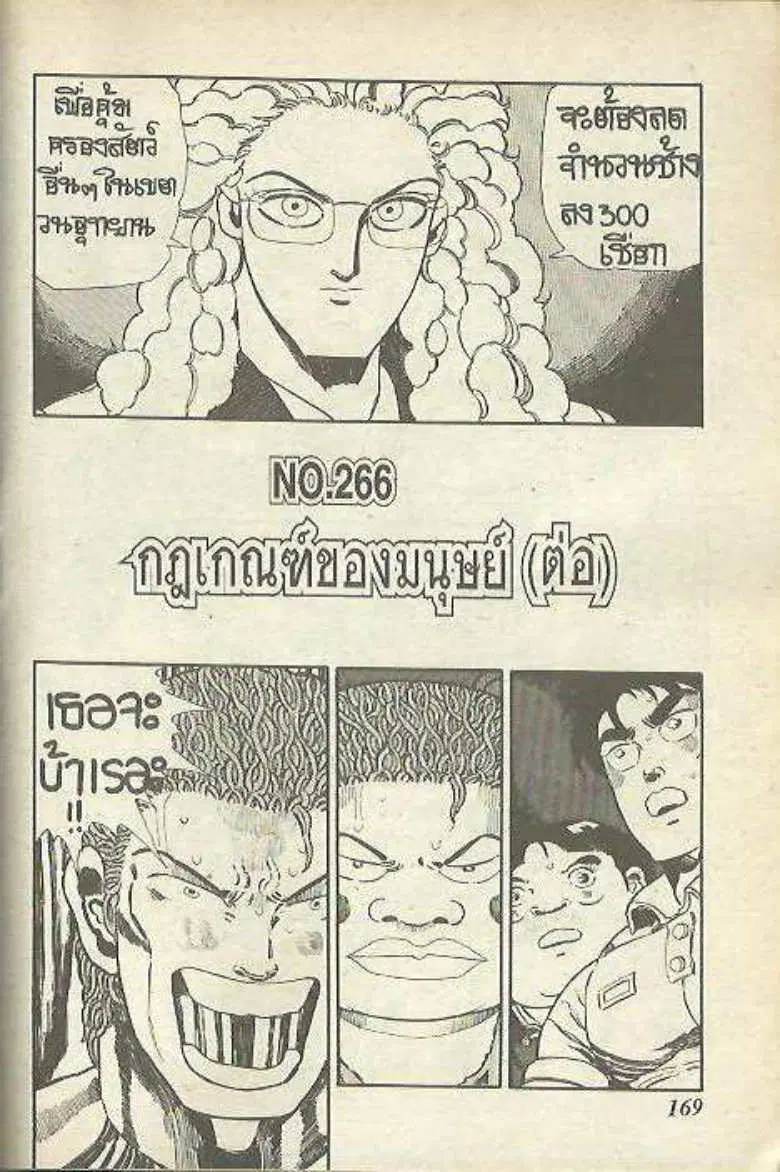 Shin Jungle no Ouja Tar-chan ตอนที่ 150 หน้า 1