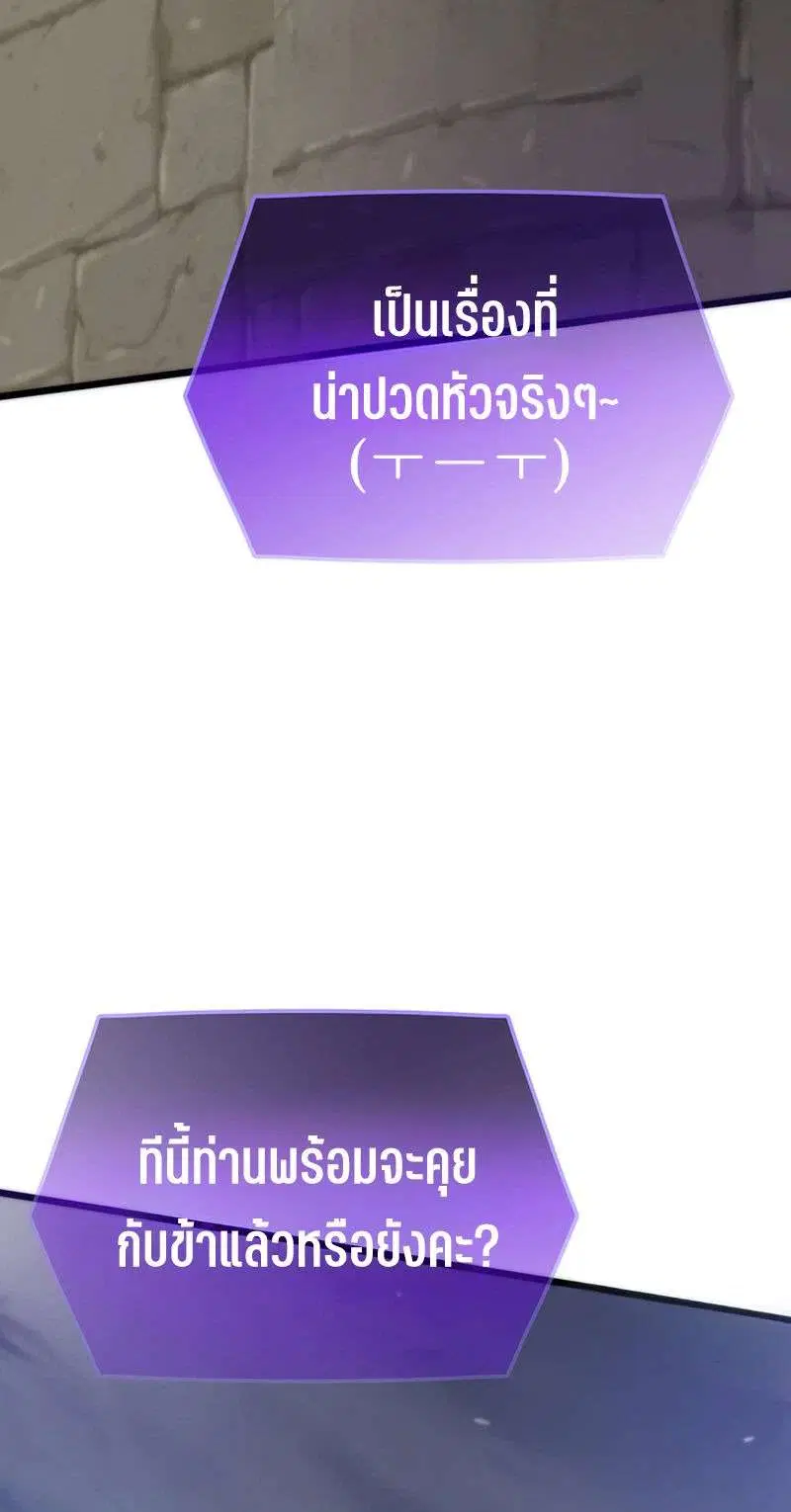 Past Life Returner ตอนที่ 176 หน้า 50