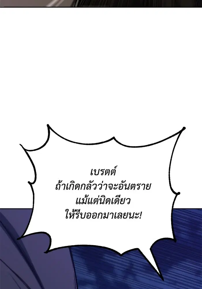 The Lazy Lord Masters the Sword ตอนที่ 112 หน้า 146