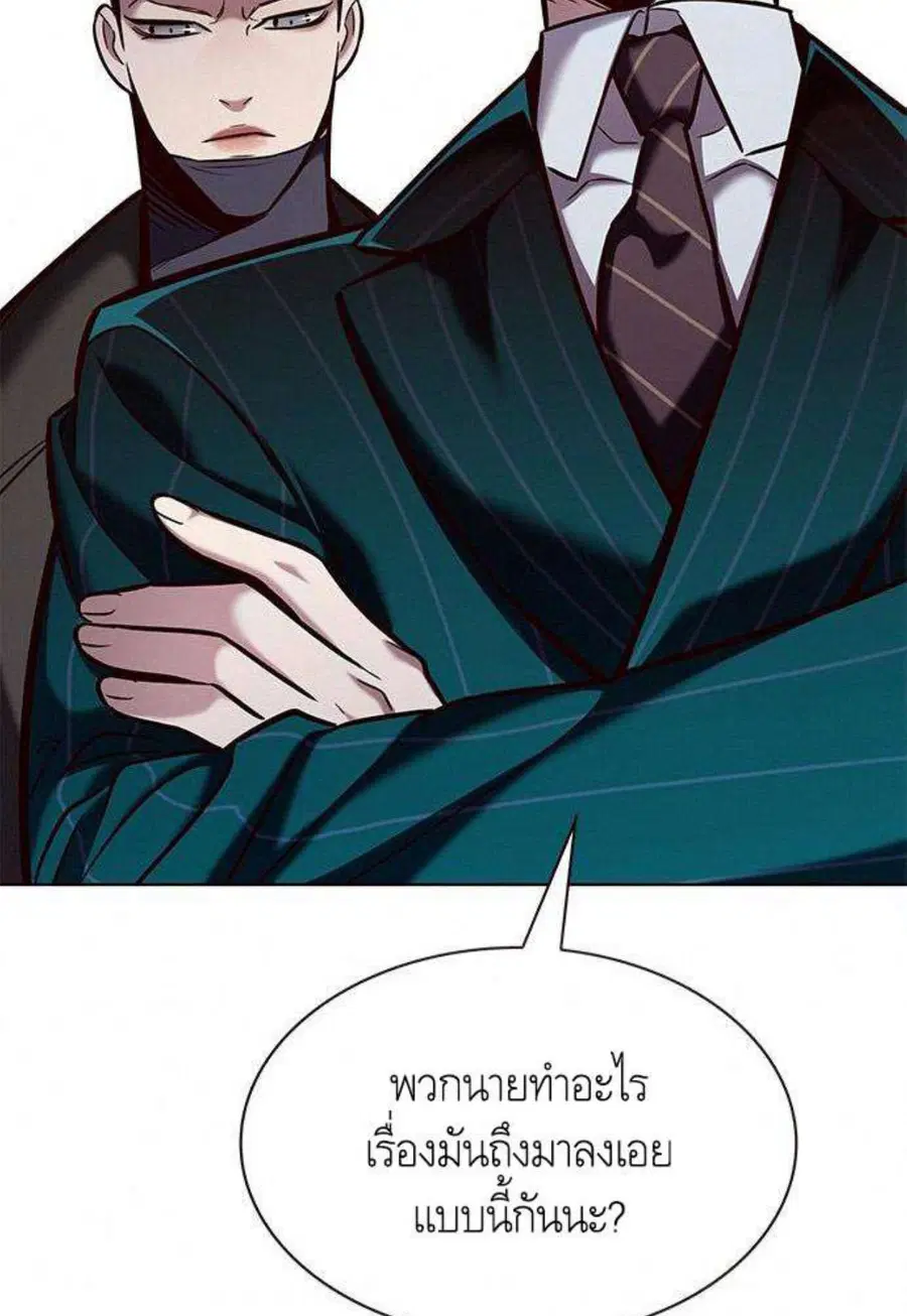 Eleceed ตอนที่ 201 หน้า 76