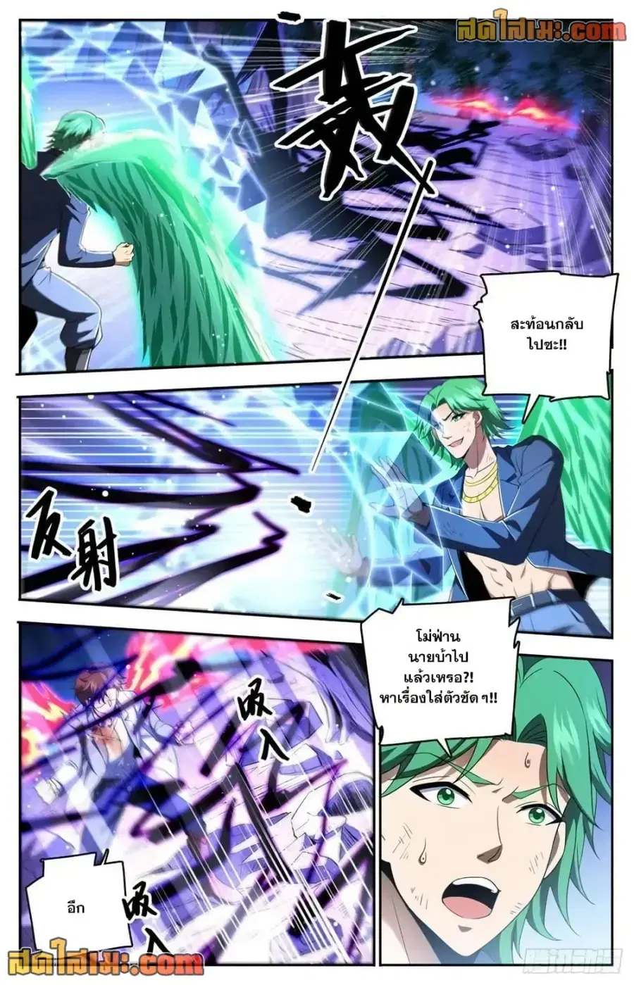 Versatile Mage ตอนที่ 735 หน้า 10