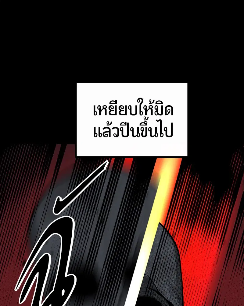 HERO KILLER ตอนที่ 7 หน้า 96