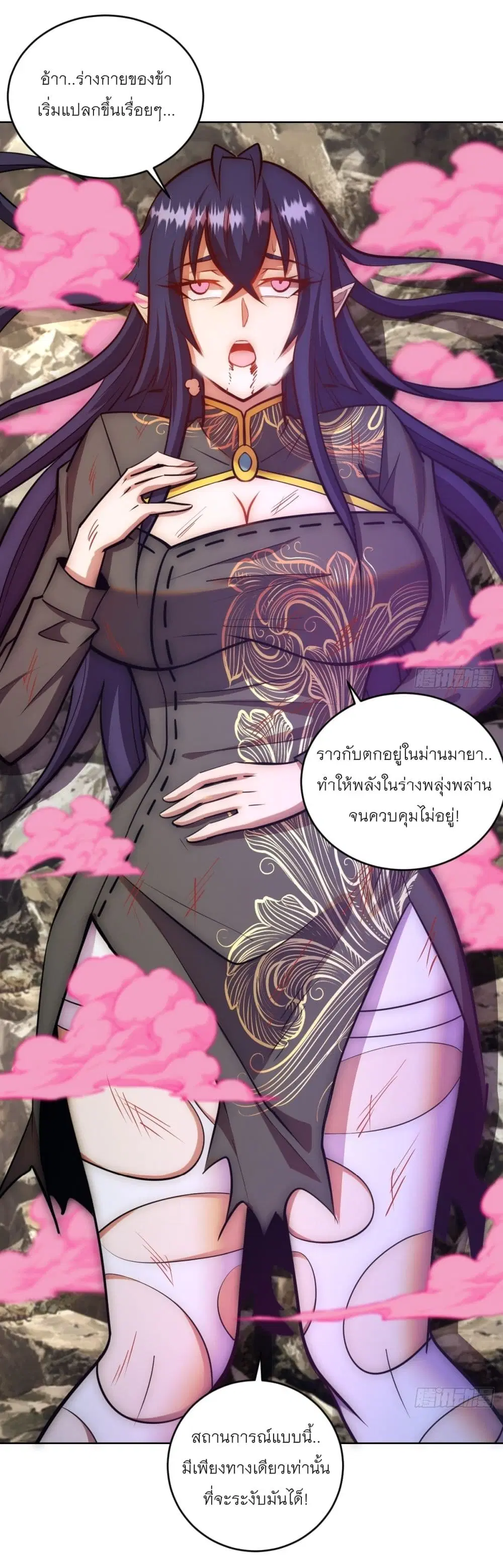 King Star Emperor ตอนที่ 259 หน้า 19