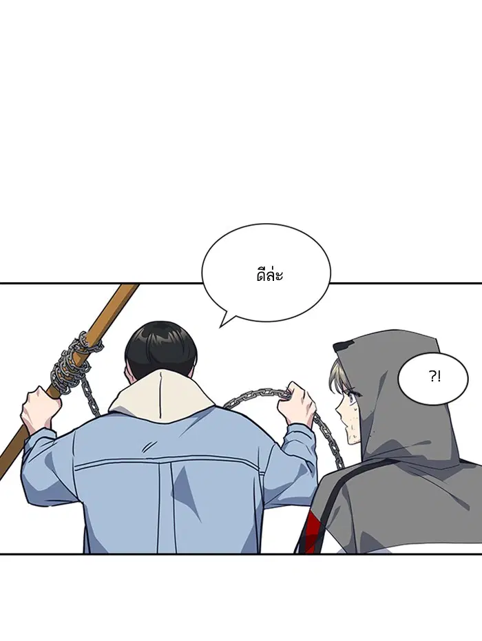 Study Group ตอนที่ 11 หน้า 96