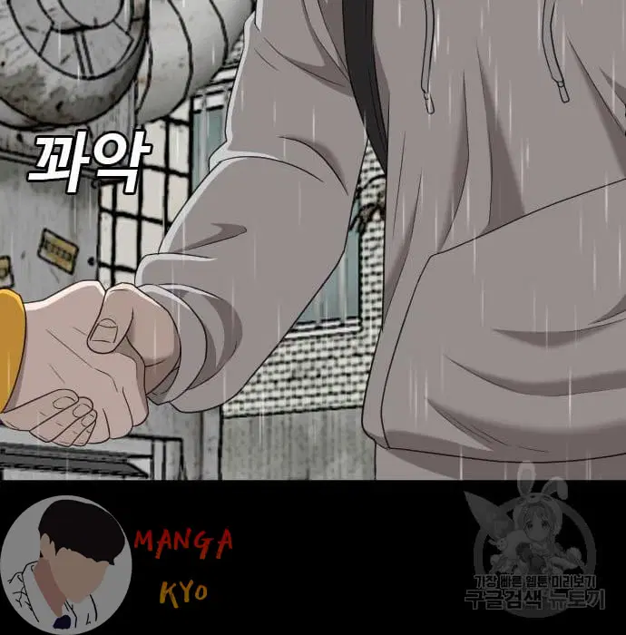 Bad Guy ตอนที่ 132 หน้า 162