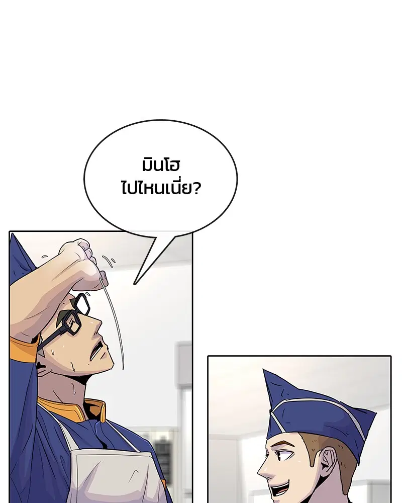 Kitchen Soldier ตอนที่ 79 หน้า 55
