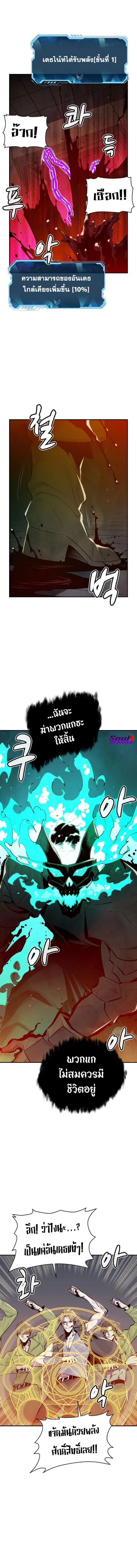 The Lone Necromancer ตอนที่ 72 หน้า 7