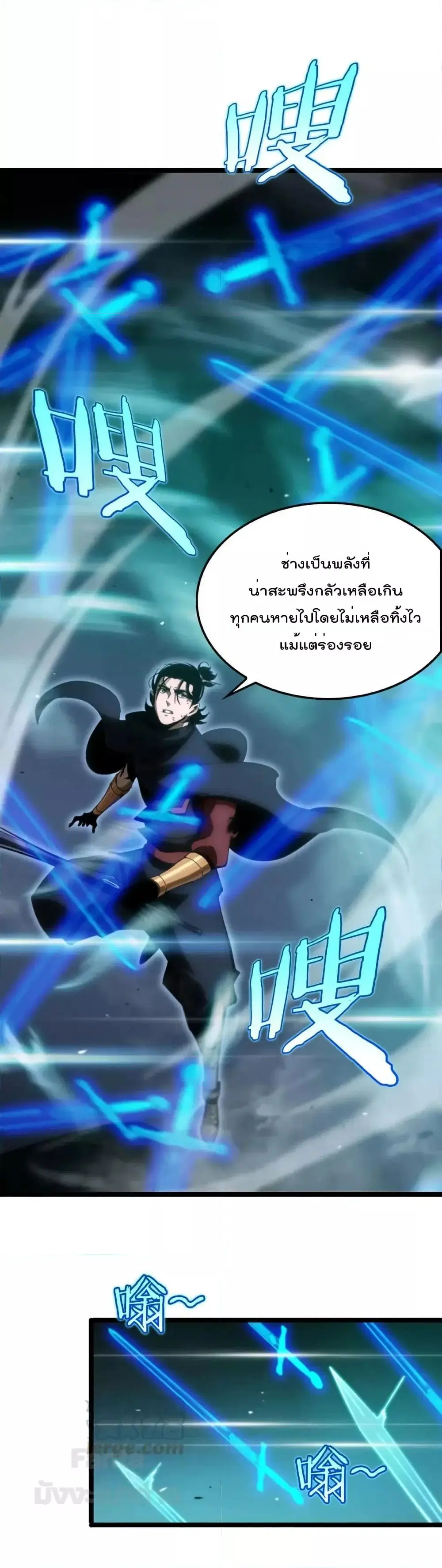World’s Apocalypse Online ตอนที่ 178 หน้า 21