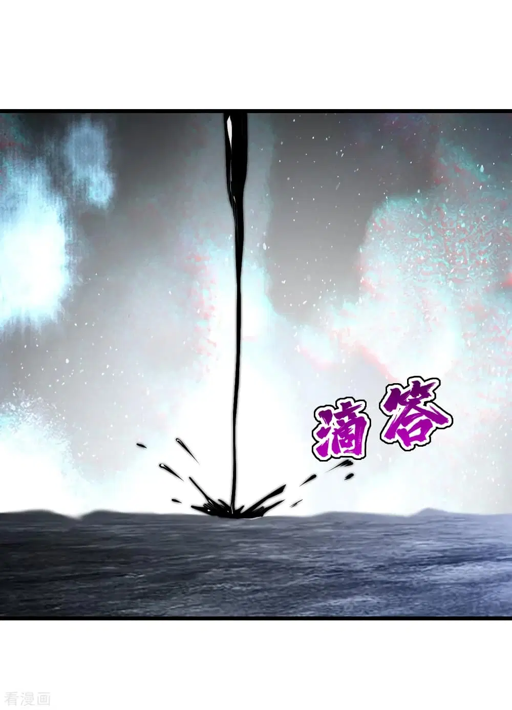 Matchless Emperor ตอนที่ 189 หน้า 12