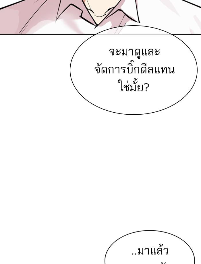 Lookism ตอนที่ 312 หน้า 226