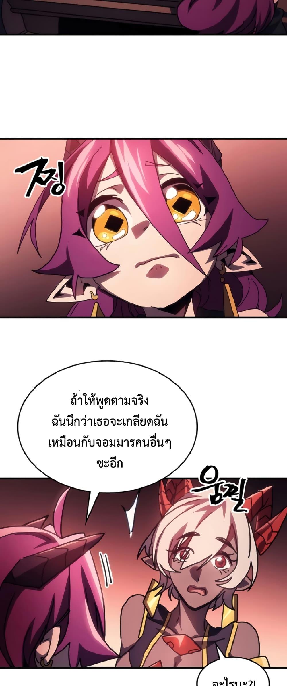 Mr Devourer Please Act Like a Final Boss ทำตัวให้สมกับเป็นมอนสเตอร์บอสหน่อยสิ คุณสวอลโลว์! ตอนที่ 46 หน้า 41