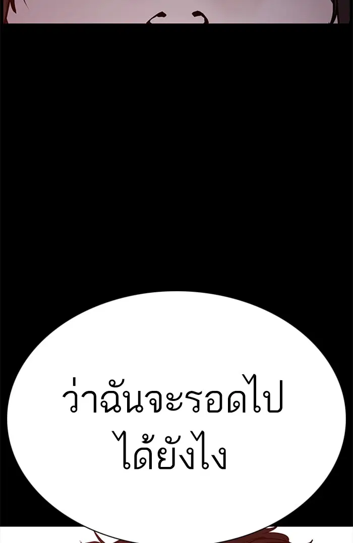 How to Fight ตอนที่ 100 หน้า 136