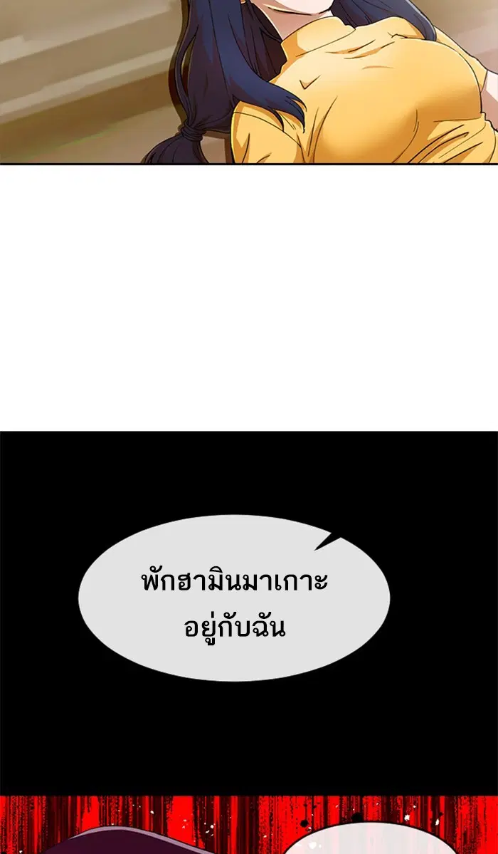 Random Chat ตอนที่ 244 หน้า 94