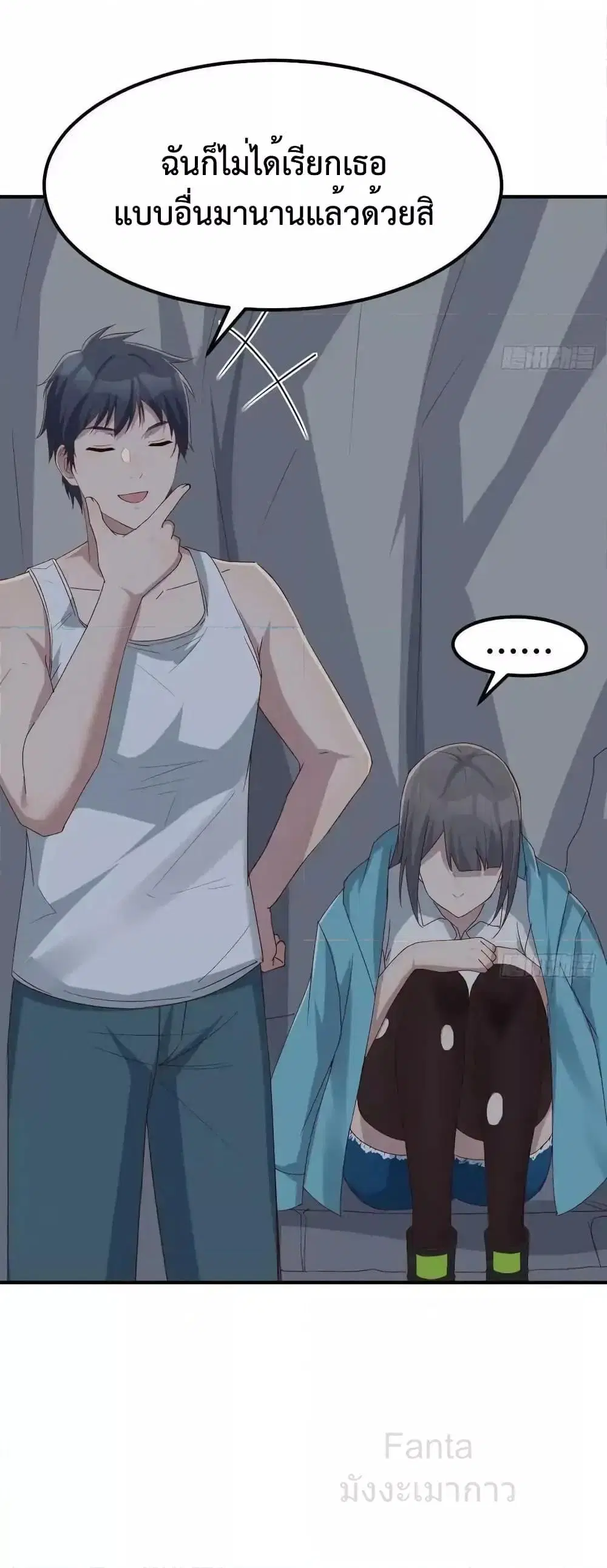 My Twin Girlfriends Loves Me So Much ตอนที่ 237 หน้า 14
