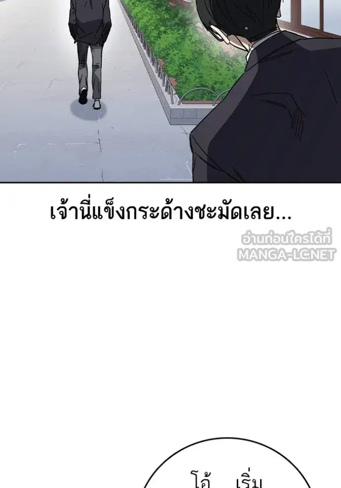 Study Group ตอนที่ 269 หน้า 70