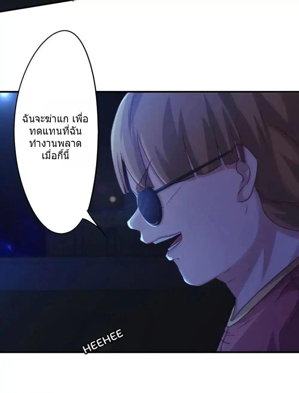 Strongest Worker ตอนที่ 180 หน้า 12