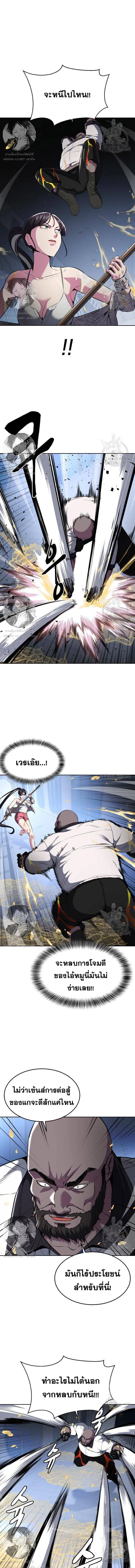 The Boy of Death ตอนที่ 174 หน้า 8