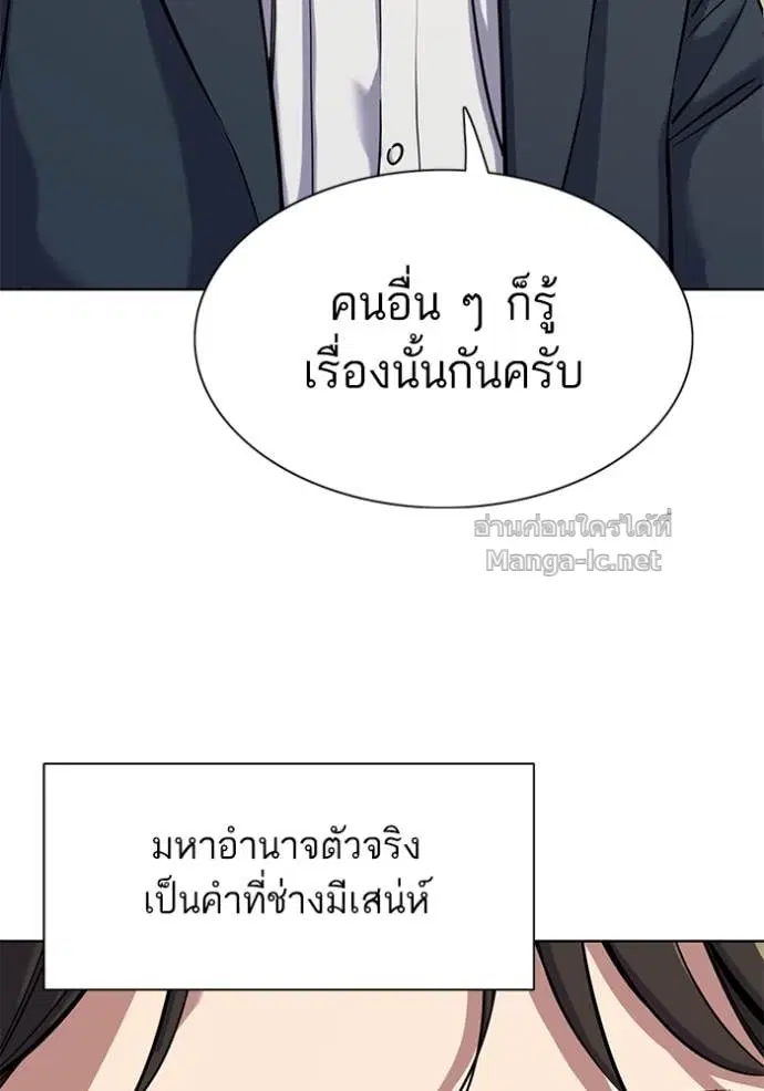 Reborn Rich ตอนที่ 135 หน้า 81