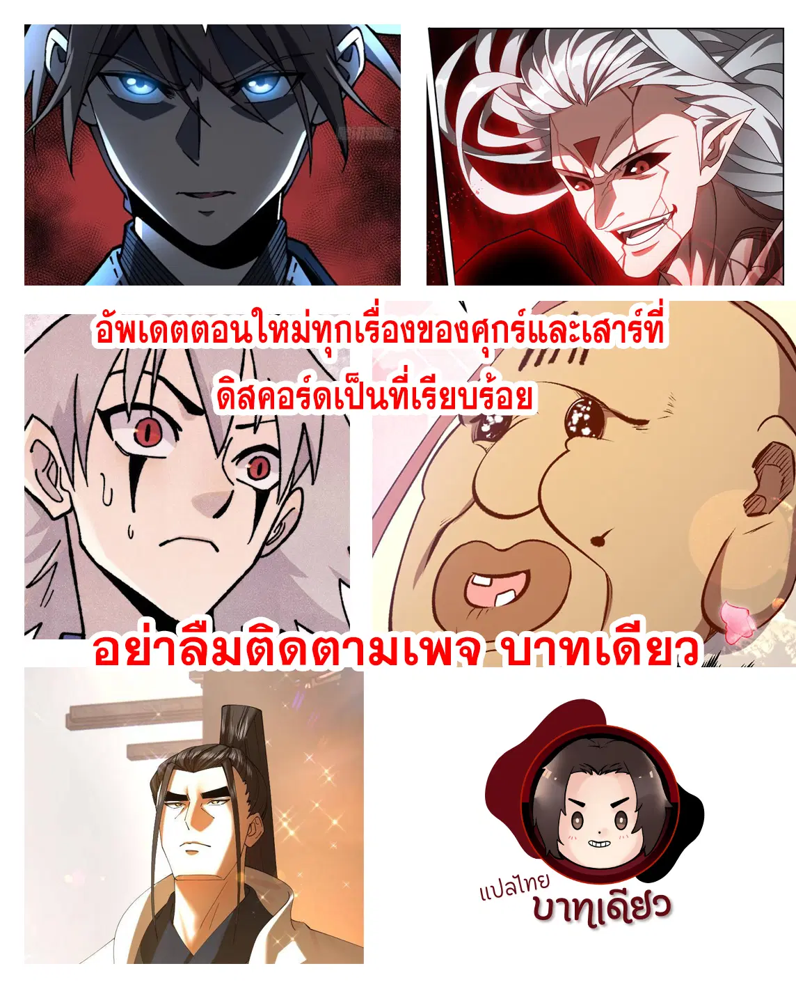 Doupo Cangqiong ตอนที่ 469 หน้า 24