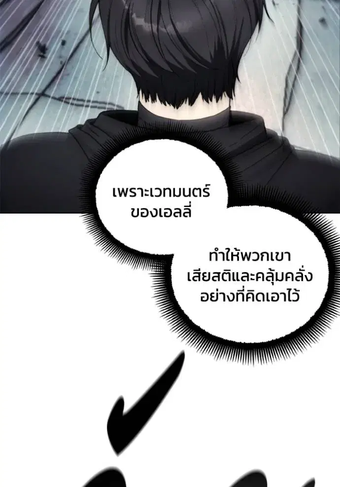 How to Live as a Villain ตอนที่ 150 หน้า 55