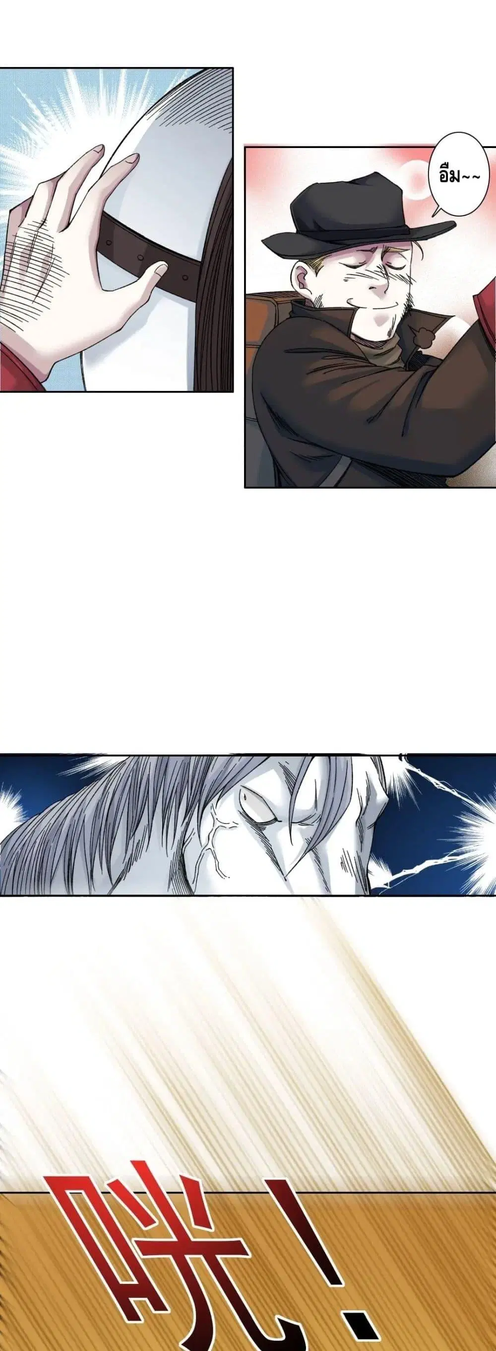 The Eternal Club ตอนที่ 162 หน้า 7