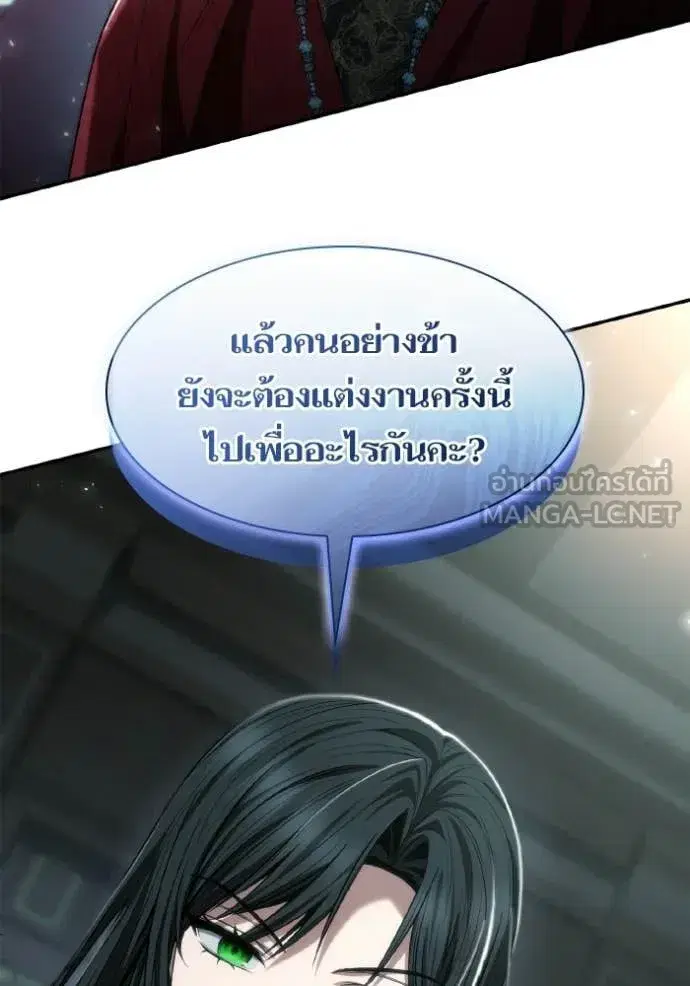 I Am the Queen in This Life ตอนที่ 185 หน้า 35