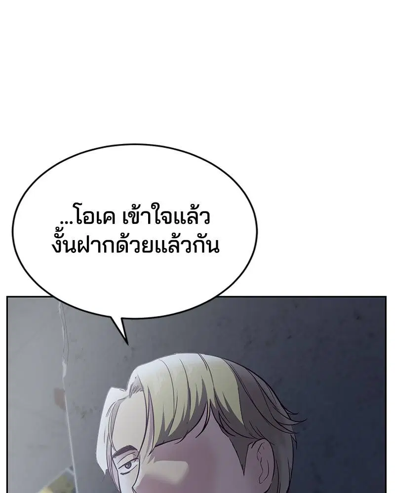 The Boy of Death ตอนที่ 114 หน้า 126