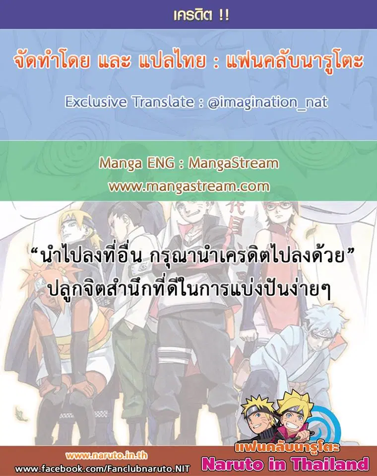 Boruto: Naruto Next Generations – โบรูโตะ: นารูโตะ เน็กซ์ เจนเนเรชั่น ตอนที่ 27 หน้า 41