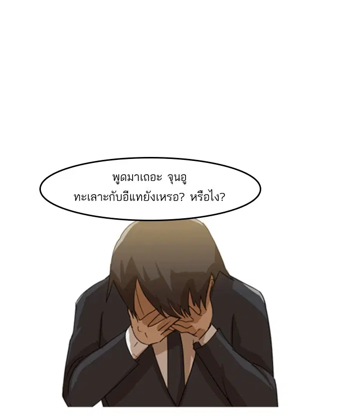 Random Chat ตอนที่ 23 หน้า 118