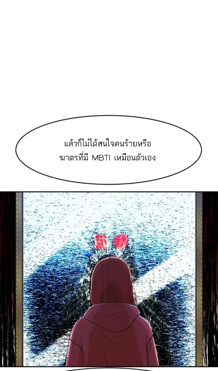 Random Chat ตอนที่ 185 หน้า 67