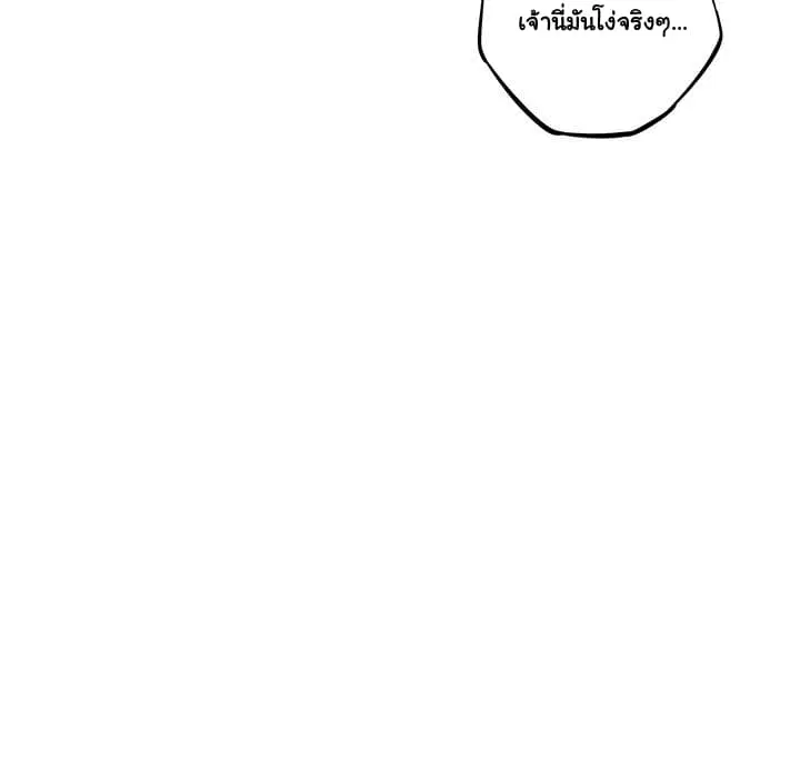 SuperNova ตอนที่ 30 หน้า 20