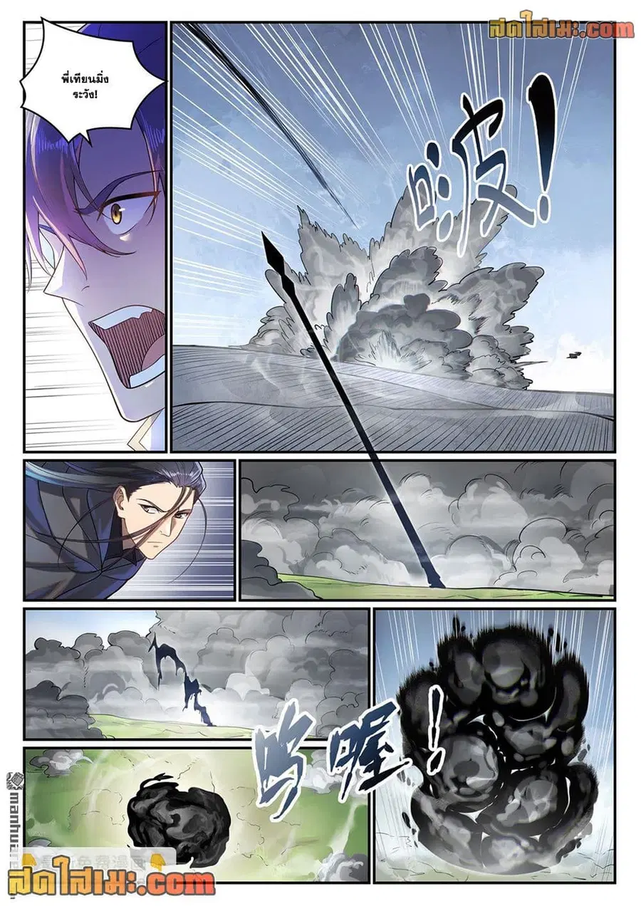 Bailian Chengshen ตอนที่ 1091 หน้า 12