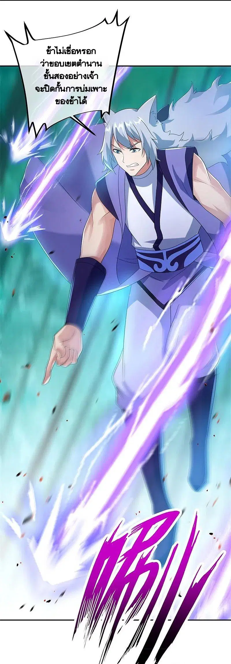 Peerless Battle Spirit ตอนที่ 412 หน้า 46
