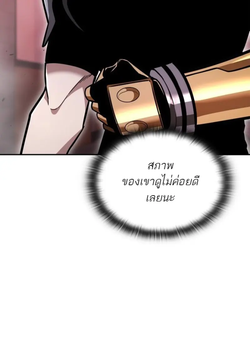 Subscribed To The Transcendental Channels แค่กดสับตะไคร้ ก็ได้พลังมาเฉยเลย ตอนที่ 88 หน้า 75