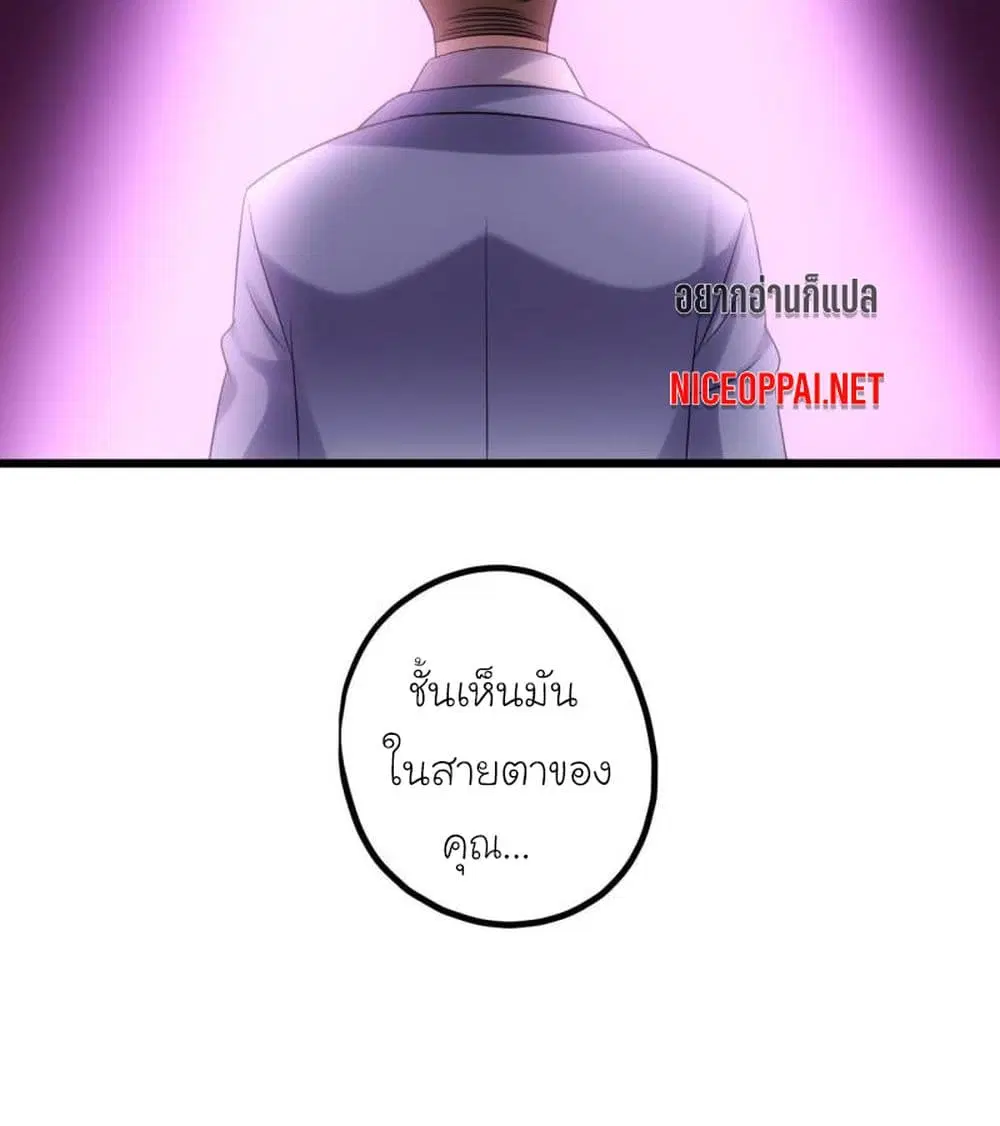 My Beautiful Time with You ตอนที่ 38 หน้า 13