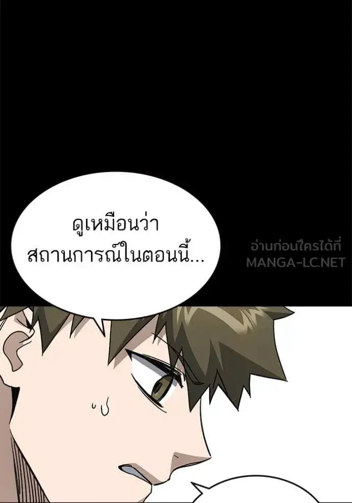 Study Group ตอนที่ 284 หน้า 31