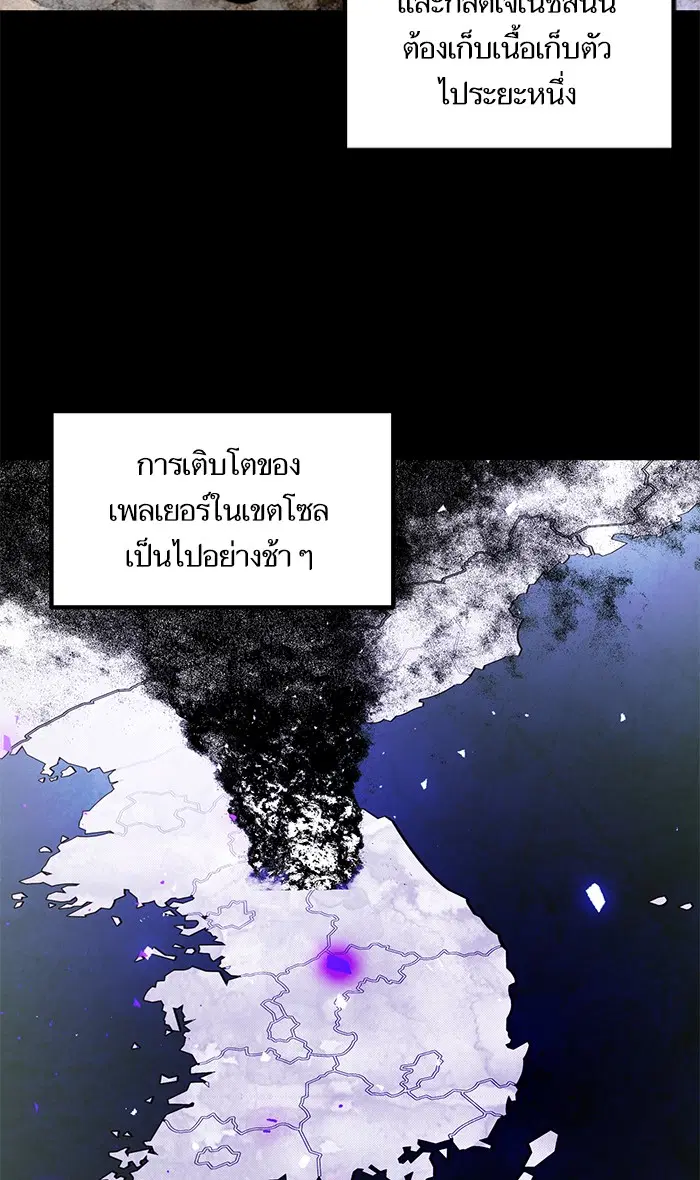 Return to Player ตอนที่ 56 หน้า 13