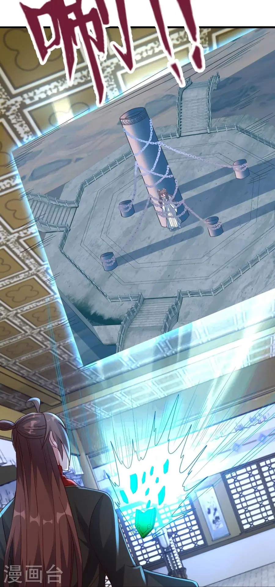 Banished Disciple’s Counterattack ราชาอมตะผู้ถูกขับไล่ ตอนที่ 319 หน้า 75